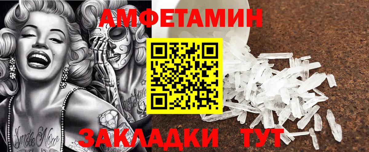 Amphetamine Premium  Вход с VPN  Домодедово 