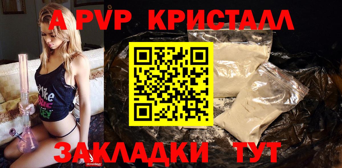 Альфа ПВП  Вход с VPN  Alfa_PVP кристаллы  Домодедово  APVP Crystall  Альфа ПВП Crystall 