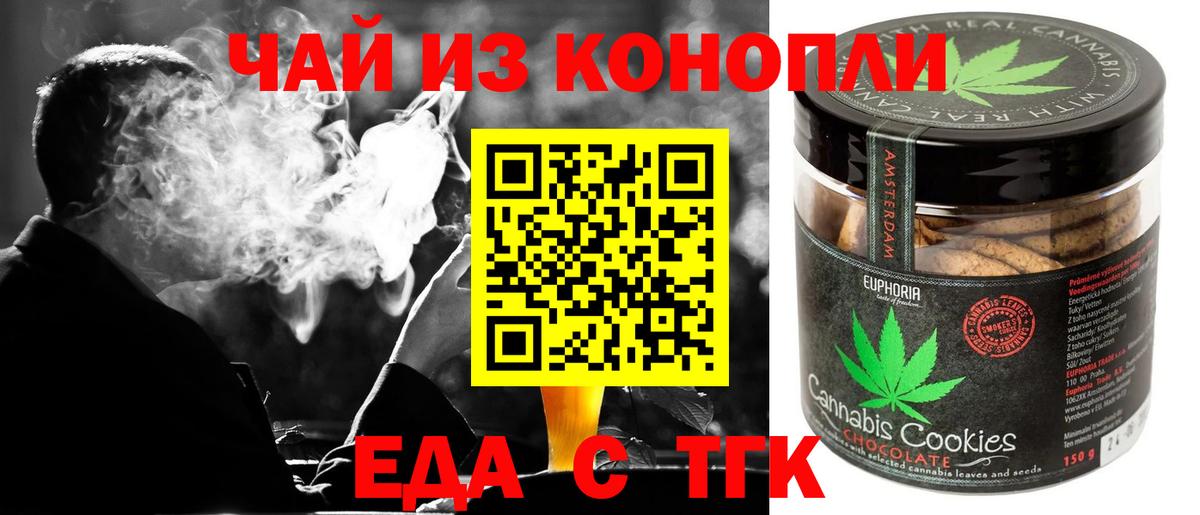 Домодедово  Canna-Cookies марихуана  Вход с VPN 