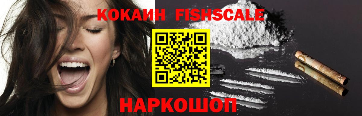 COCAIN 98%  Вход с VPN  Cocaine  Домодедово 