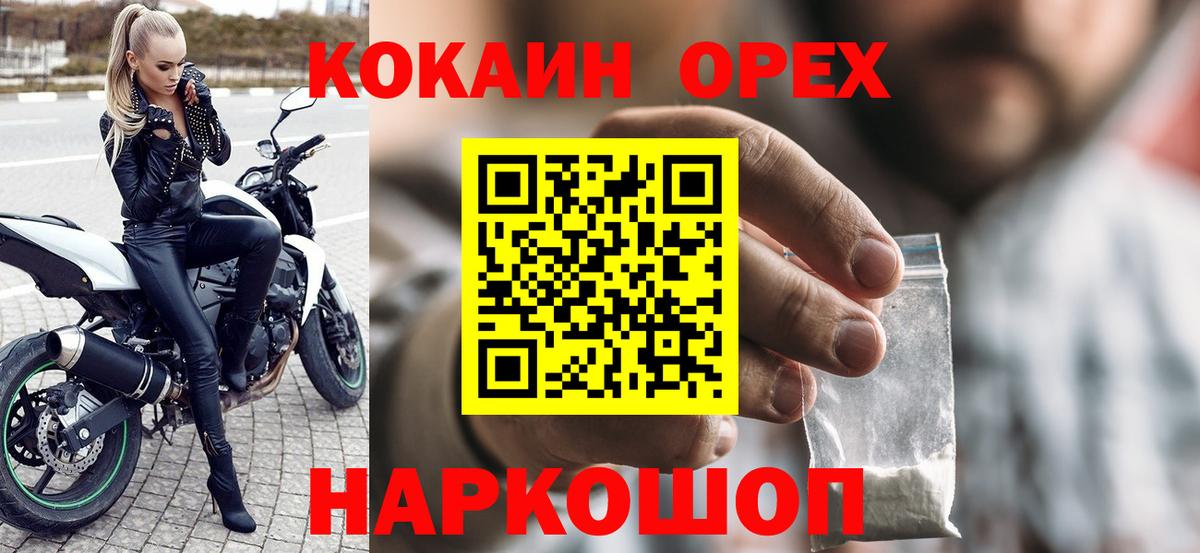 АМФЕТАМИН кристаллы  Вход с VPN  МЕФ кристаллы  Канабис  A PVP СК кристаллы  ГАШИШ  Домодедово  КОКАИН  Гашиш 