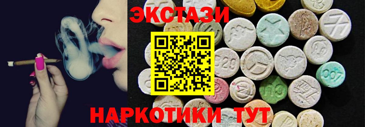 Экстази  Экстази круглые  Домодедово  Вход с VPN  Экстази TESLA 