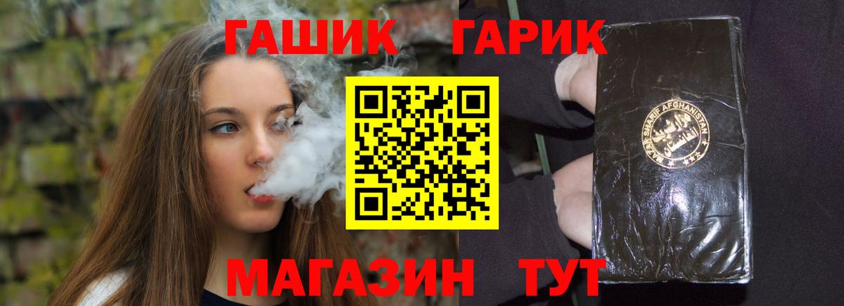 ГАШ гашик  Вход с VPN  Гашиш 40% ТГК  Гашиш  Домодедово 