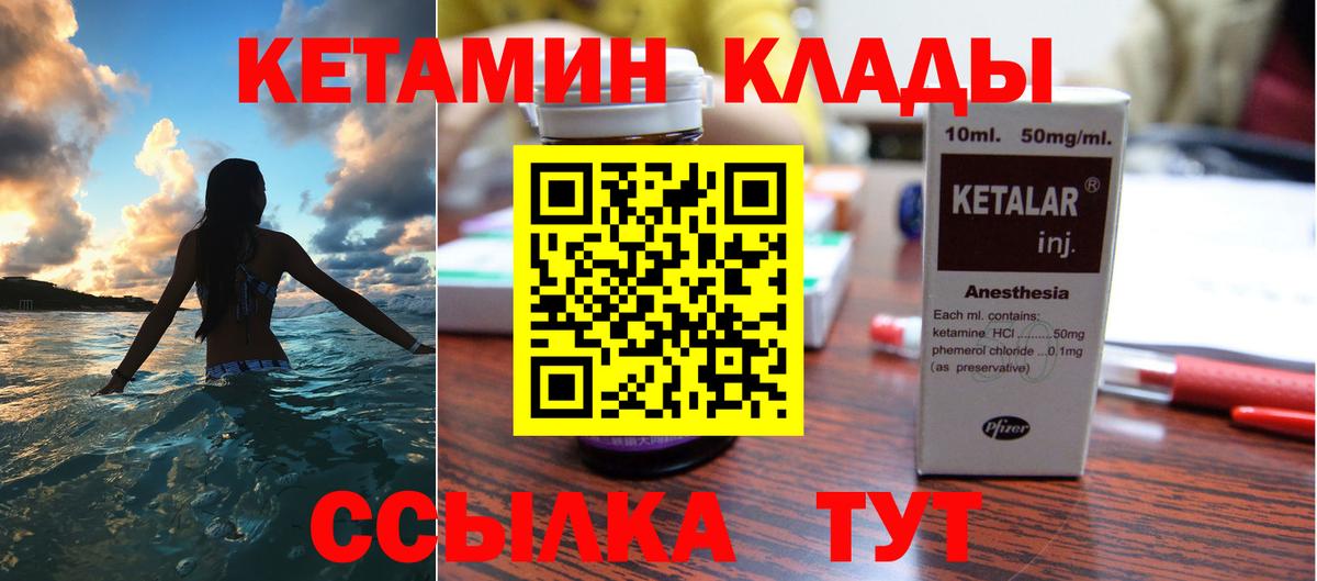 Домодедово  Кетамин VHQ  Вход с VPN  КЕТАМИН VHQ 