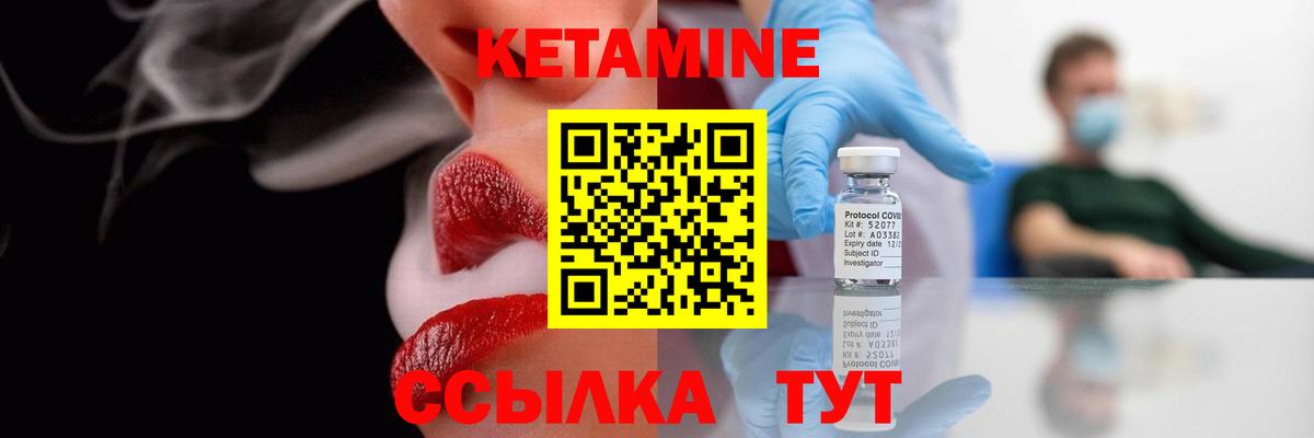 Кетамин ketamine Домодедово