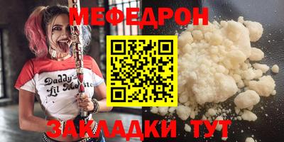 мяу мяу кристалл Изобильный