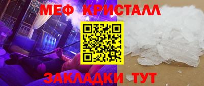 мяу мяу кристалл Изобильный