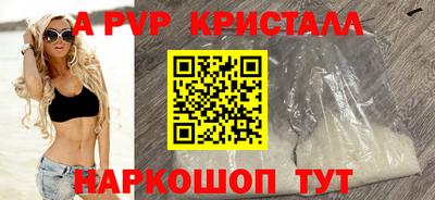 мяу мяу кристалл Изобильный