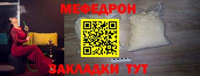 мяу мяу кристалл Изобильный