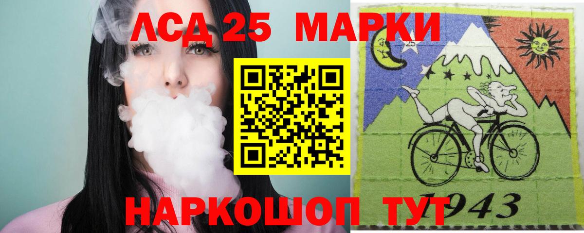 LSD-25 экстази кислота Домодедово