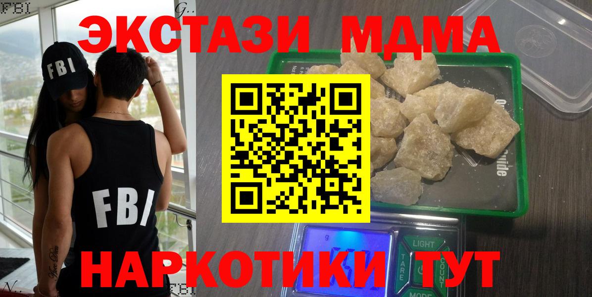 МДМА Molly Домодедово
