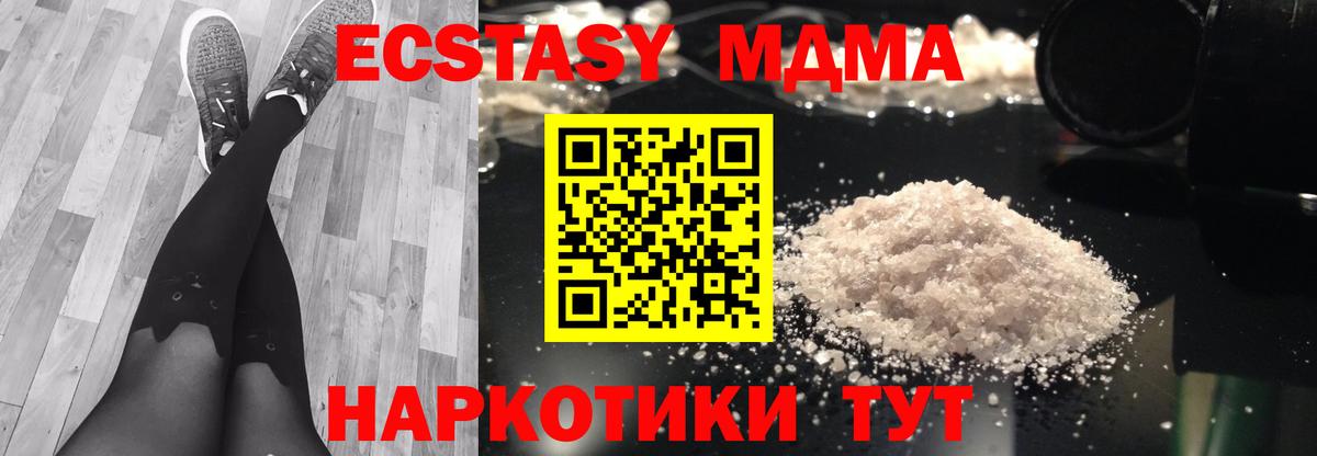 Домодедово  MDMA VHQ  MDMA  Вход с VPN 
