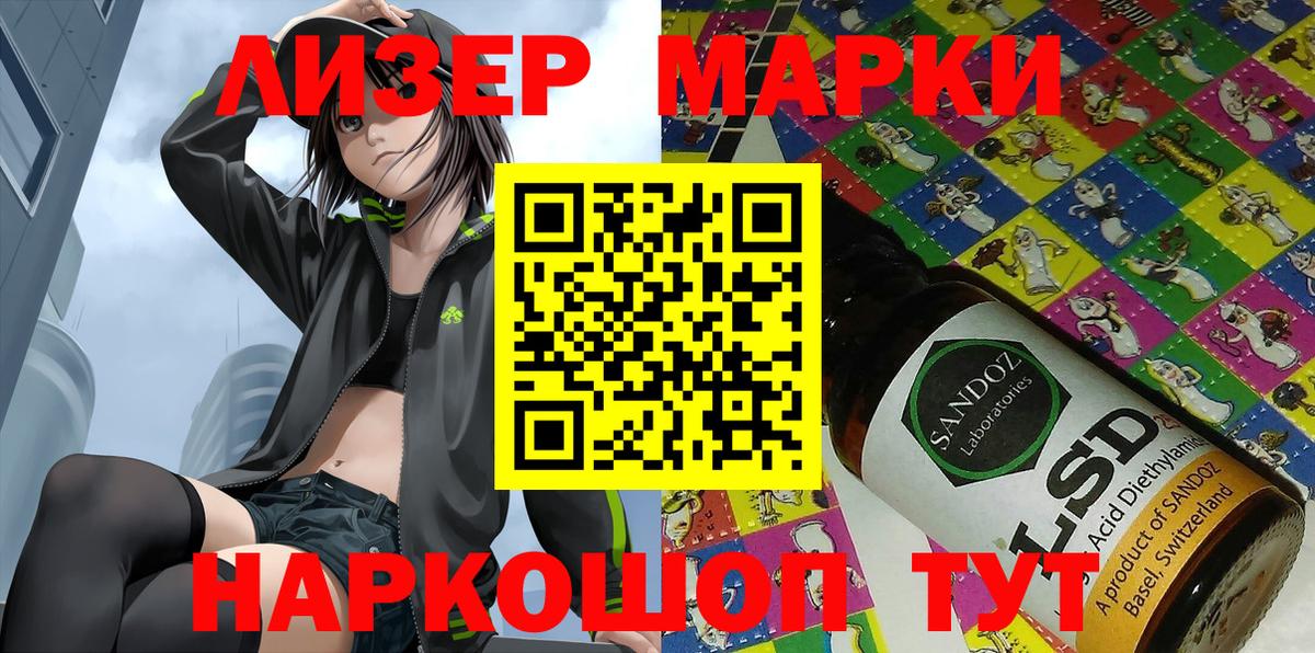 даркнет сайт  Марки 25I-NBOMe 1500мкг  Вход с VPN  Марки 25I-NBOMe 1500мкг  Домодедово 