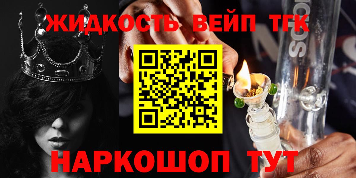 Дистиллят ТГК вейп Домодедово