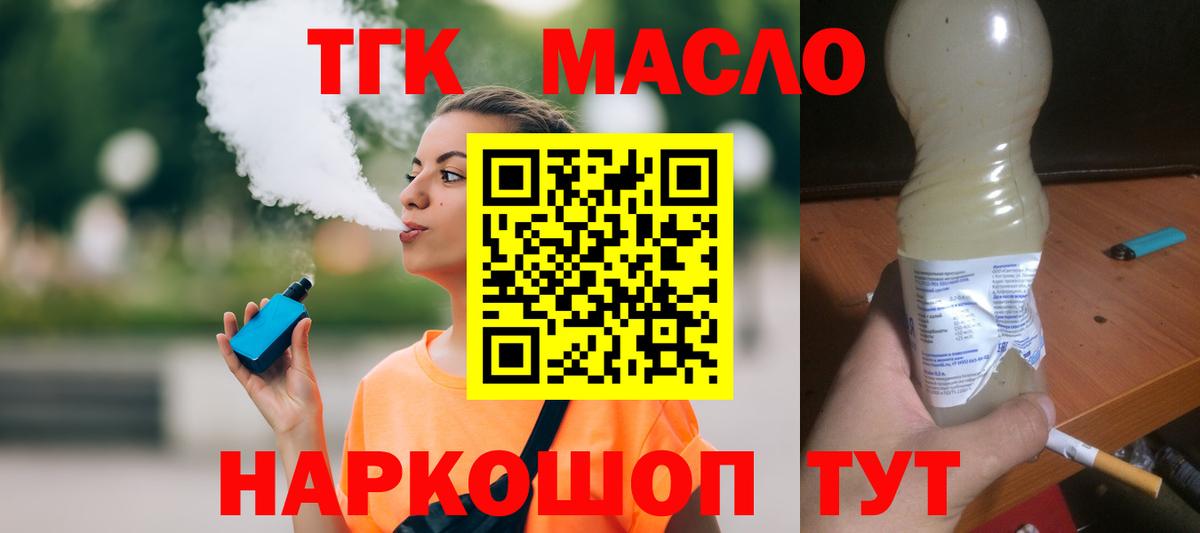 ТГК Wax  ТГК гашишное масло  Домодедово  Вход с VPN 